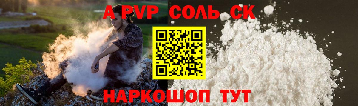 Алексин  A PVP СК КРИС  А ПВП  Вход с VPN  A-PVP мука 