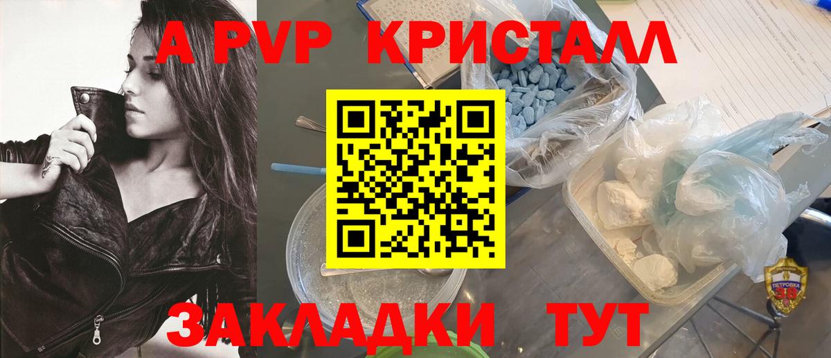 Alfa_PVP Соль Алексин