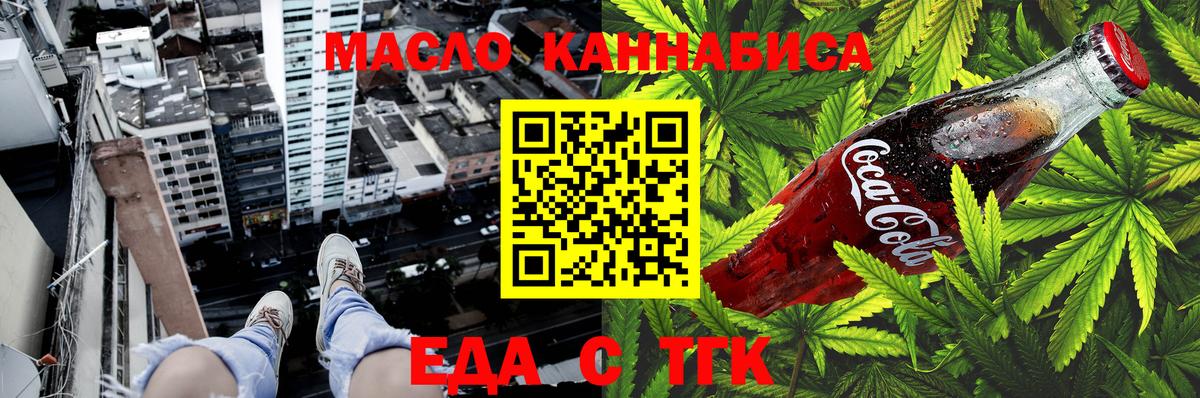 Алексин  Печенье с ТГК марихуана  Вход с VPN 