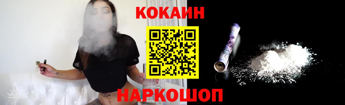 Алексин  Cocaine 99%  Вход с VPN 