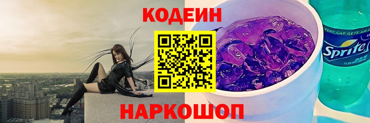 Алексин  Codein напиток Lean (лин)  Вход с VPN  Кодеин напиток Lean (лин) 
