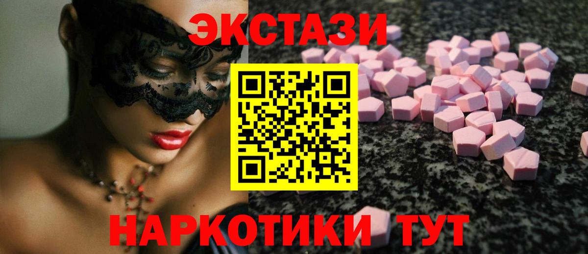 Алексин  ЭКСТАЗИ VHQ  Вход с VPN  OMG ССЫЛКА  Экстази 250 мг  Экстази 