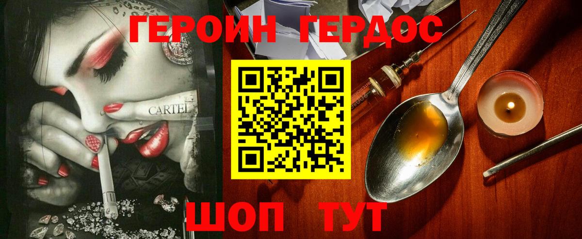 Героин хмурый  Вход с VPN  Алексин 