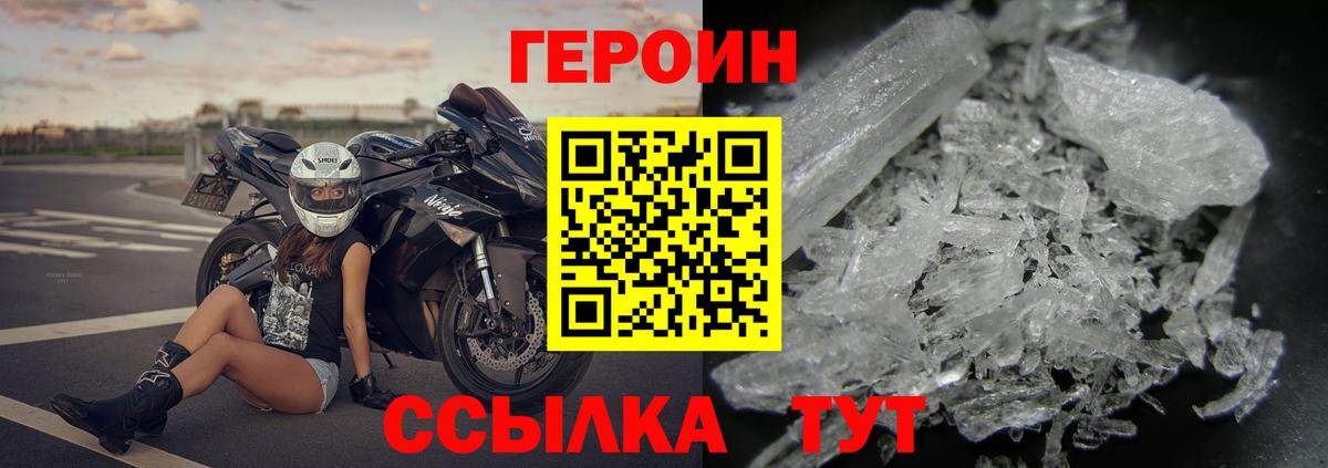 Героин VHQ Алексин