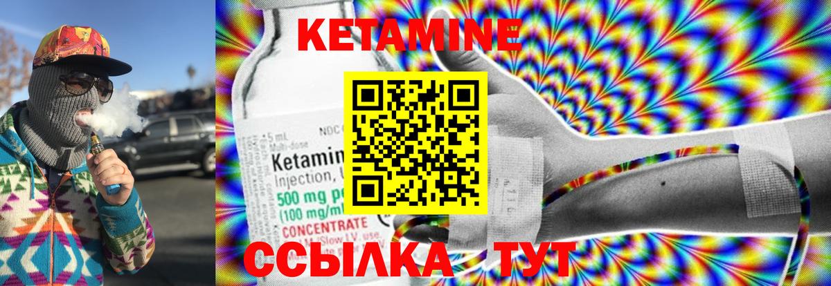 КЕТАМИН ketamine Алексин