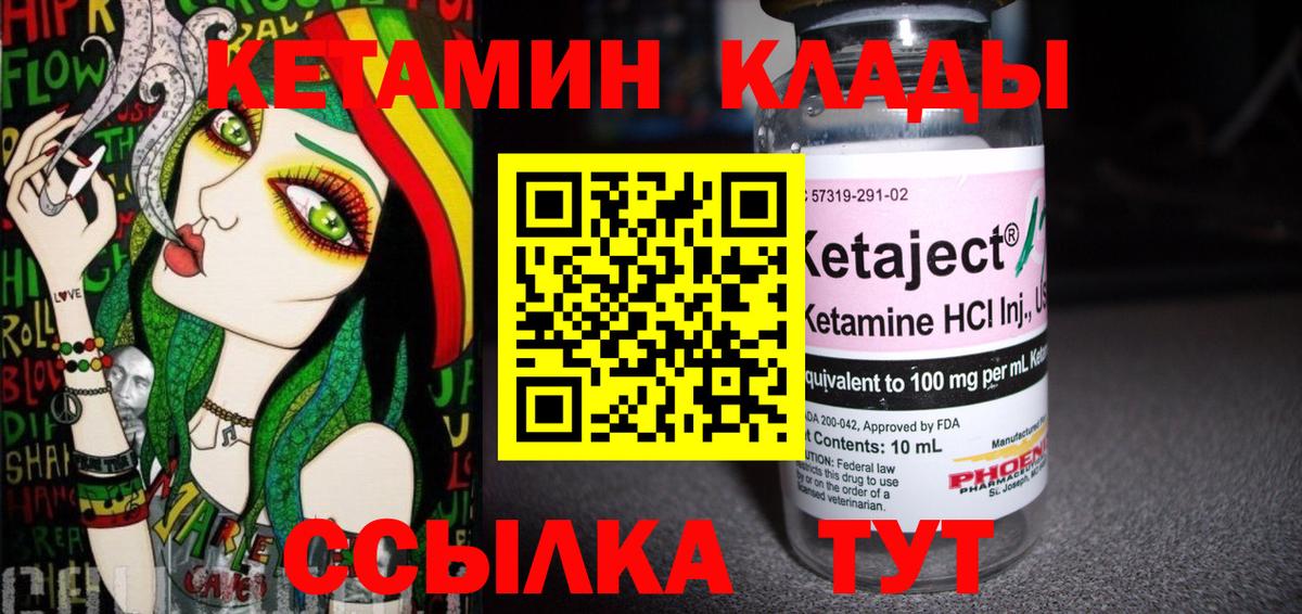Алексин  Кетамин ketamine  Вход с VPN 