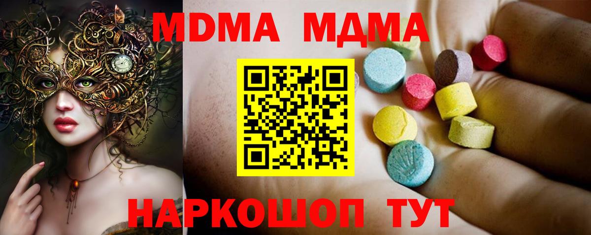 Алексин  MDMA кристаллы  MDMA  Вход с VPN  МДМА crystal 