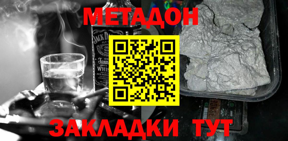 МЕТАДОН мёд  darknet официальный сайт  Алексин  Метадон белоснежный  Вход с VPN 