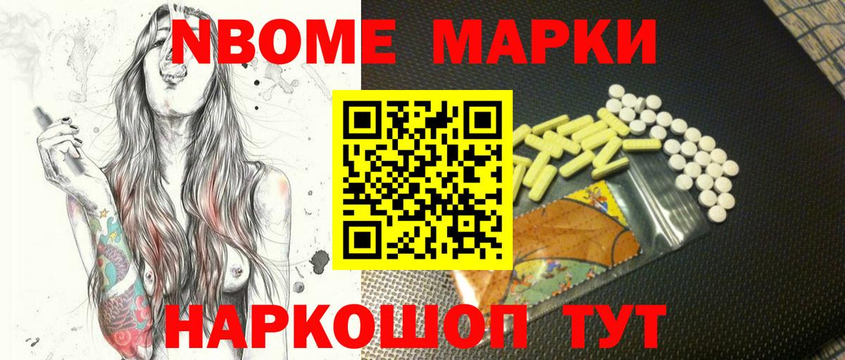 Наркотические марки  Марки 25I-NBOMe 1,5мг  Вход с VPN  Алексин  Марки 25I-NBOMe 1,5мг 