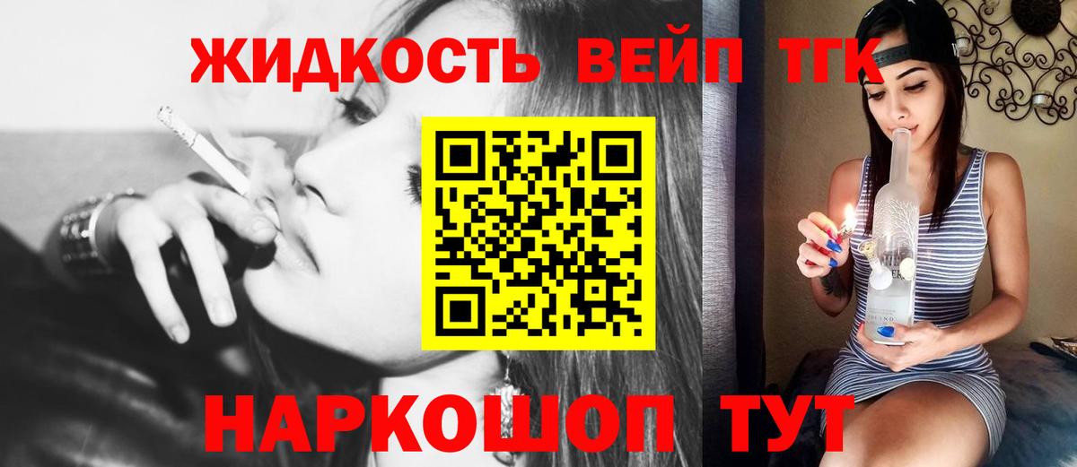 ТГК жижа  Дистиллят ТГК концентрат  Алексин  Вход с VPN 